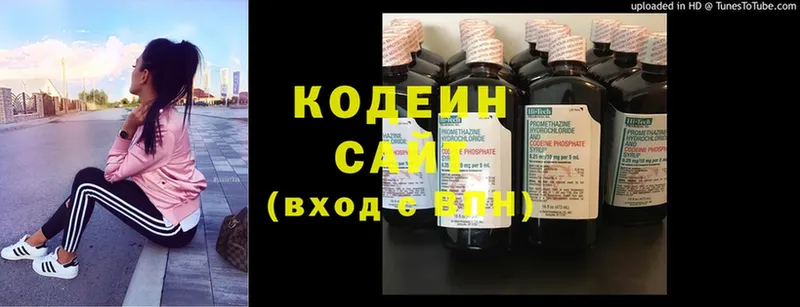 Кодеин Purple Drank  Заозёрный 